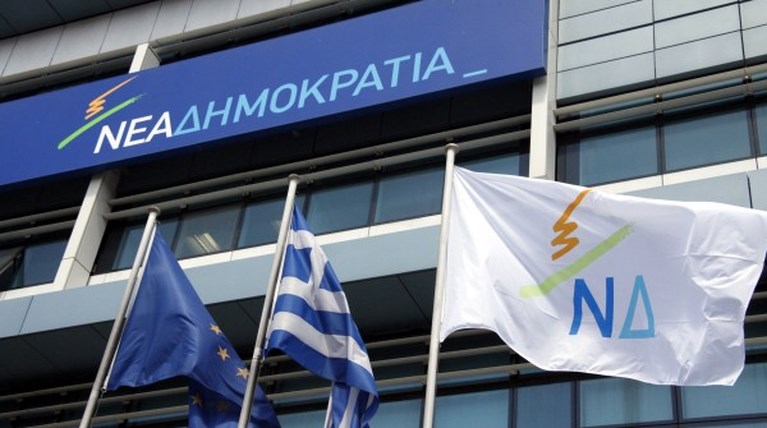 ΝΔημοκρατια