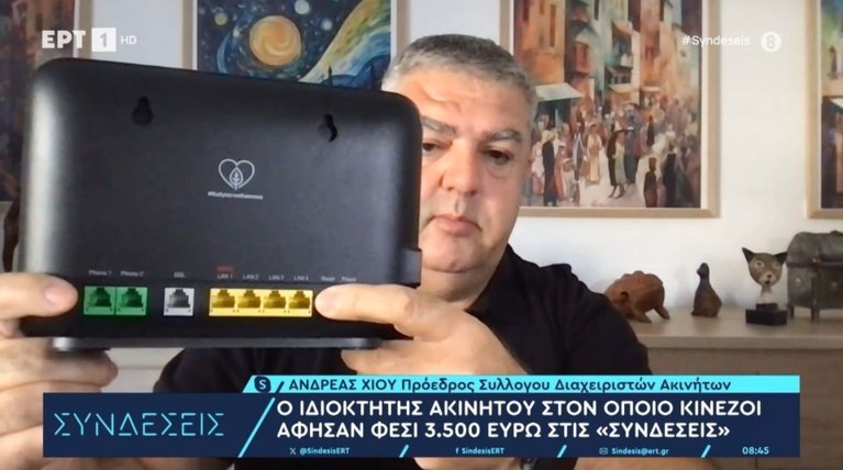 ΡΟΥΤΕΡ