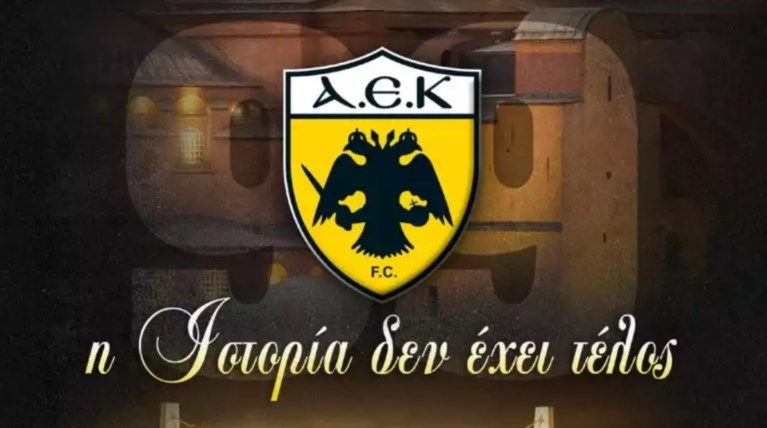 ΑΕΚ