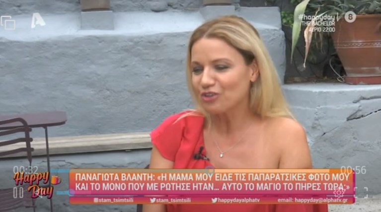 βλαντη