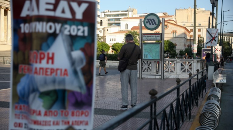 απεργια