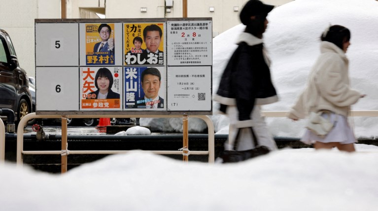 ΙΑΠΩΝΙΑ ΕΚΛΟΓΕΣ