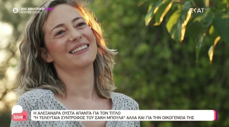Ούτσα