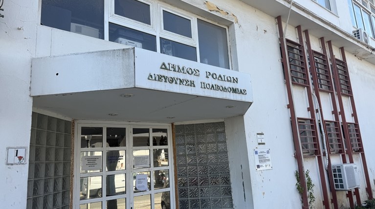 ΠΟΛΕΟΔΟΜΙΑ ΡΟΔΟΣ