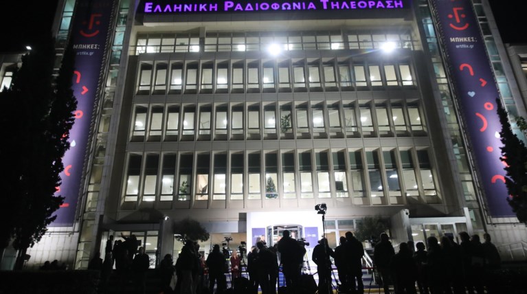 ΕΡΤ