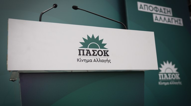 ΠΑΣΟΚ ΣΗΜΑ