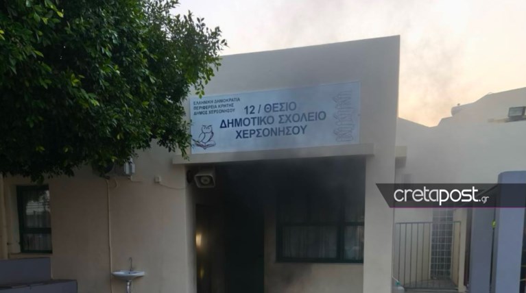 ΕΚΡΗΞΗ ΗΡΑΚΛΕΙΟ