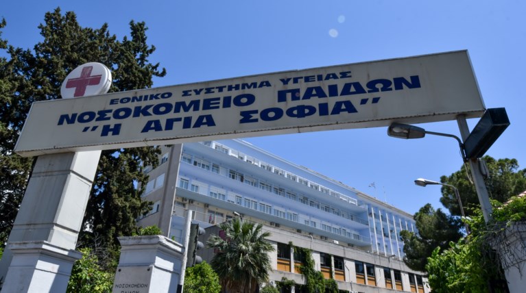 ΠΑΙΔΩΝ ΑΓΙΑ ΣΟΦΙΑ