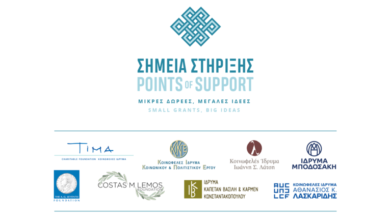 mytilhnaios