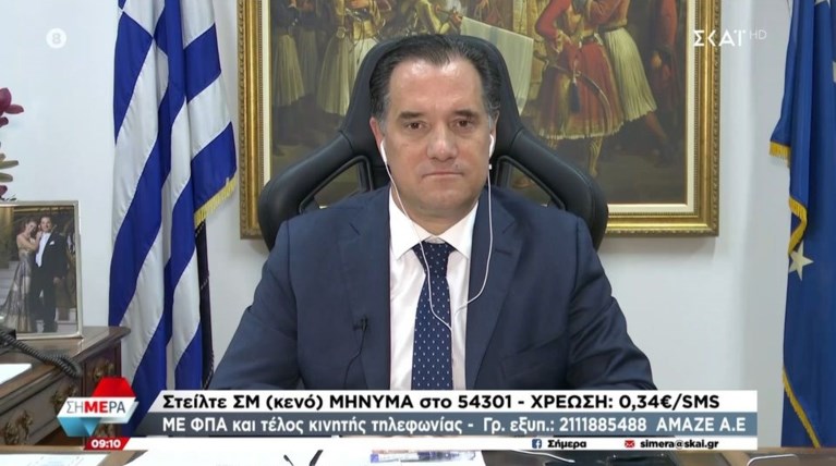 ΓΕΩΡΓΙΑΔΗΣ ΒΛΑΧΟΣ
