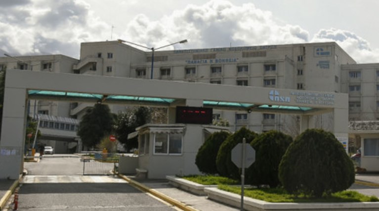 νοσοκομείο Ρίο