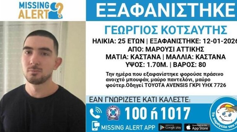 μαρουσι