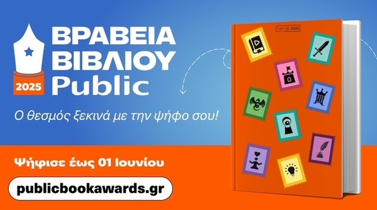 PUBLIC