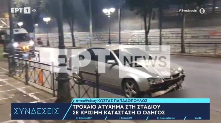 τροχαιο