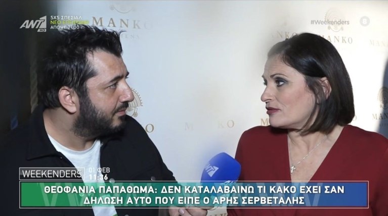 ΠΑΠΑΘΩΜΑ