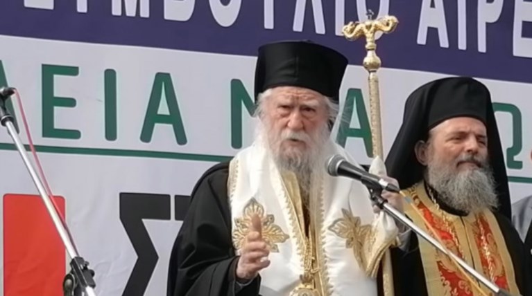 Μητροπολίτης Ηλεία