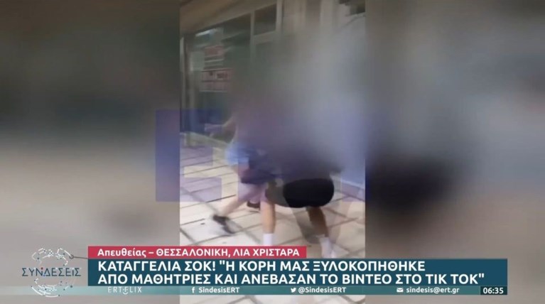 ΘΕΣΣΑΛΟΝΙΚΗ