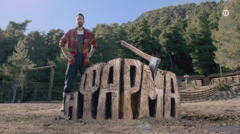 Η Φάρμα
