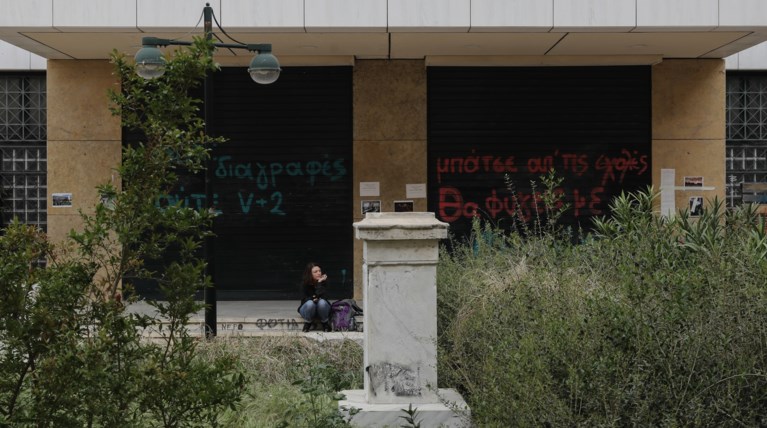 Νομική Σχολή