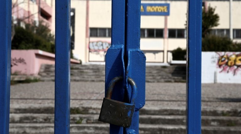 ΚΛΕΙΣΤΑ ΣΧΟΛΕΙΑ