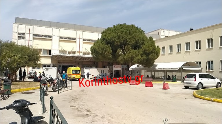Νοσοκομείο Κορίνθου