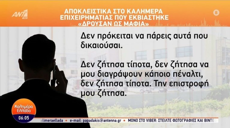 χαλκιδα