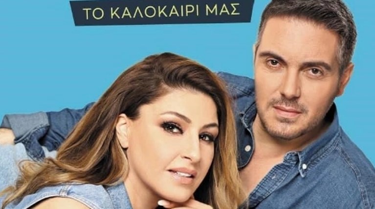 Έλενα Παπαρίζου×Μιχάλης Χατζηγιάννης