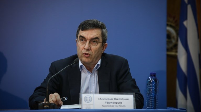ΟΙΚΟΝΟΜΟΥ