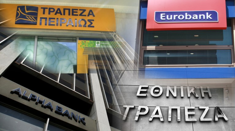 Ο τελικός «λογαριασμός» για τις τράπεζες