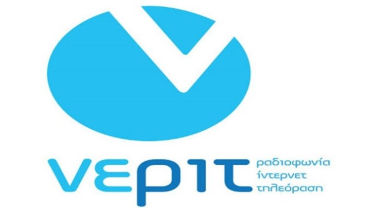 Δείτε εδώ ποιοί προσλαμβάνονται στη ΝΕΡΙΤ