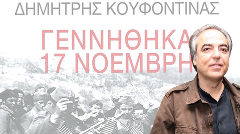 Τα ψέμματα ενός «μικρού» τρομοκράτη