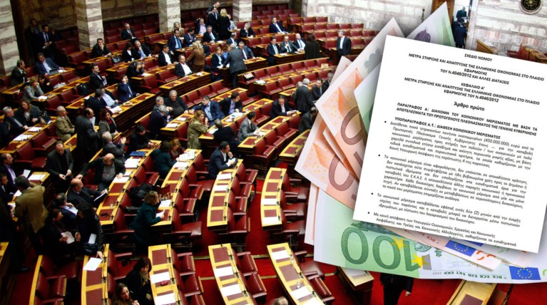 Τι μας παίρνει και τι μας δίνει το πολυνομοσχέδιο