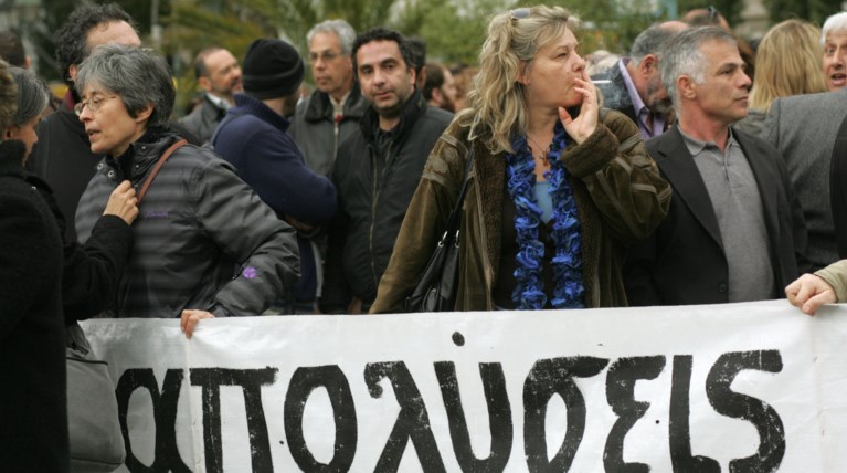 Τι αλλάζει στο Δημόσιο με το πολυνομοσχέδιο