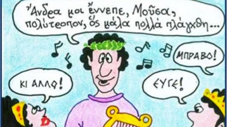 Βγάλτε τις κόλλες και γράψτε... ένα κόμικ