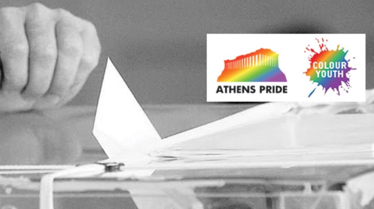 «Εσύ θα ψηφίσεις για τα δικαιώματά σου;»