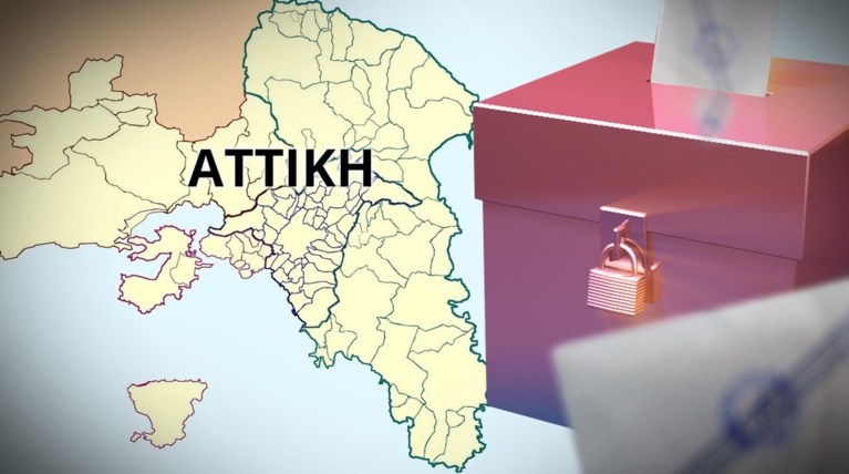 Οι κρίσιμες μάχες σε 66 δήμους της Αττικής