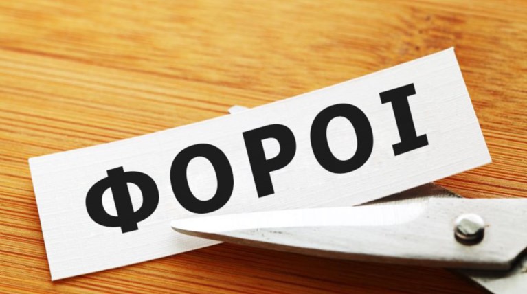 Πόσο «κοστίζουν» οι μειώσεις φόρων του Σαμαρά