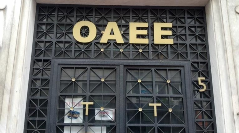 ΟΑΕΕ: Βιβλιάριο ασθενείας και σε οφειλέτες