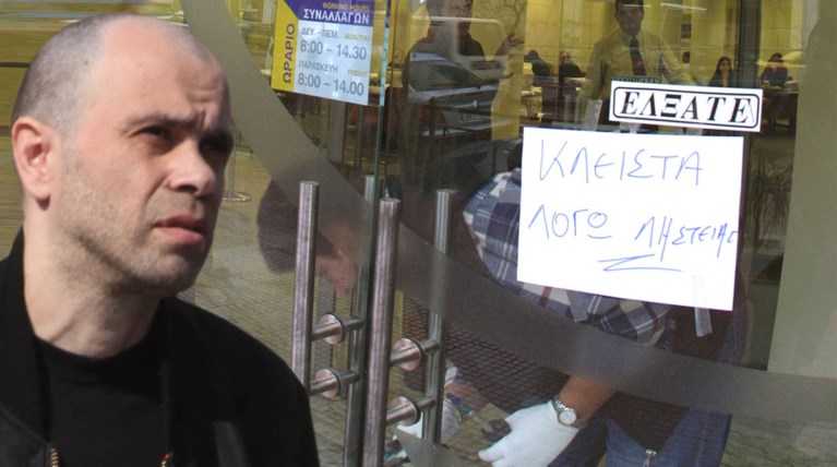 Άρωμα τρομοκρατίας και «ίχνη» Μαζιώτη σε ληστεία τράπεζας στη Λάρισα