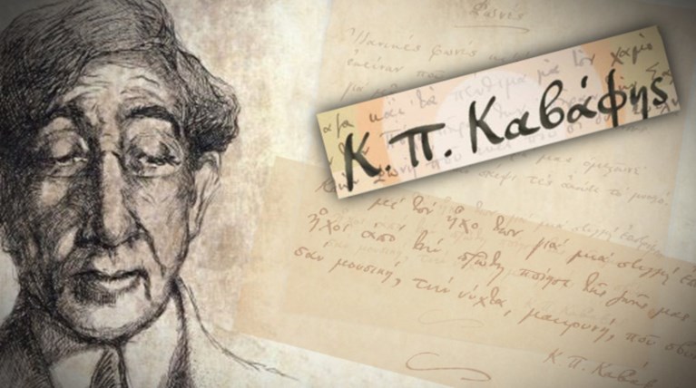 Ντέιβιντ Κόνολι και Στρατής Χαβιαράς μιλούν για τον Καβάφη