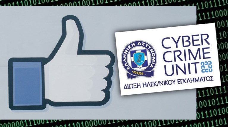 Το facebook ευχαριστεί την ΕΛ.ΑΣ για τον εντοπισμό των χάκερς του  PEPE