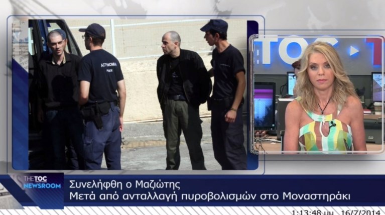 Λεπτό προς λεπτό η σύλληψη Μαζιώτη στο Newsroom