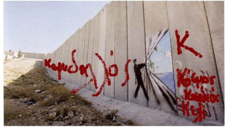 Φυλακές Κορυδαλλού: «Κ» όπως Κ.όσμος