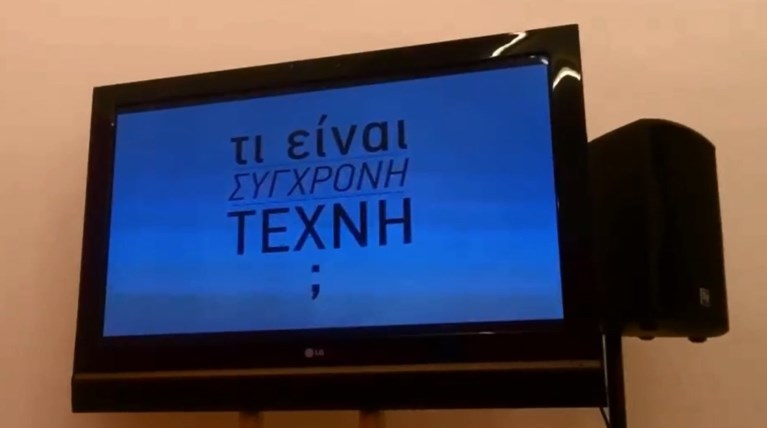 Ο Δασκαλόπουλος ποντάρει στη σύγχρονη τέχνη