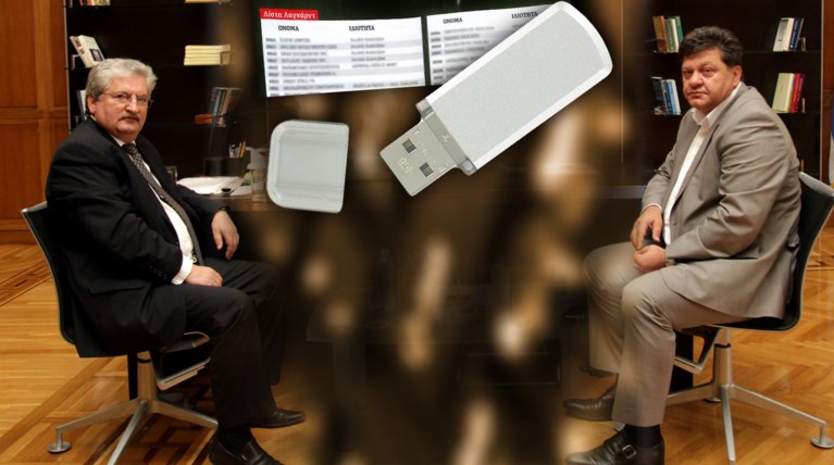 Λίστα Λαγκάρντ: Προθεσμία για τον Σεπτέμβρη πήραν Διώτης και Καπελέρης