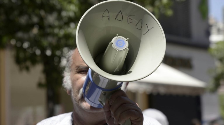 ΑΔΕΔΥ: Στάση εργασίας από τις 11 το πρωί έως τη λήξη του ωραρίου