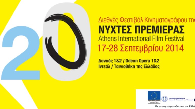 Οι «Νύχτες Πρεμιέρας» γίνονται 20 χρονών
