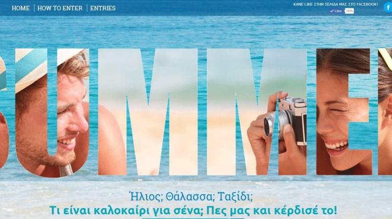 Το καλοκαίρι στην Ελλάδα «δεν τελειώνει ποτέ»