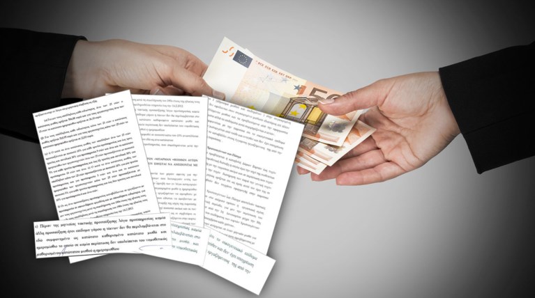 Καταργούν το επίδομα γάμου και παιδιών