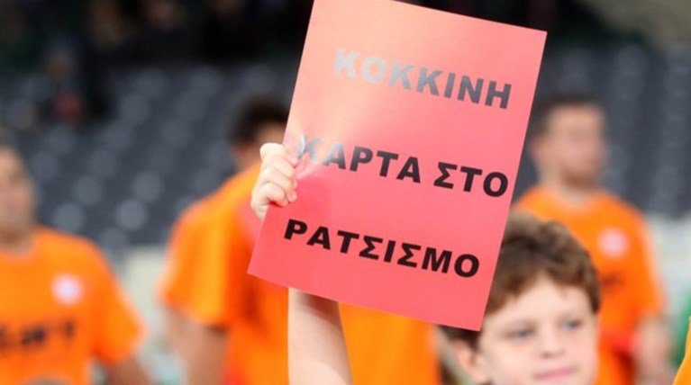 Οι  LGBTQI οργανώσεις για το αντιρατσιστικό